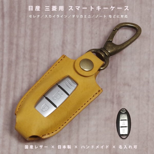 日産 スカイライン エクストレイル セレナ ノート デイズ ルークス
