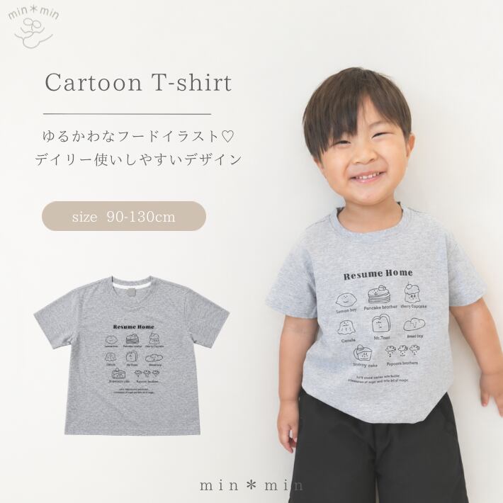 90-130cm|カートゥーンプリントT