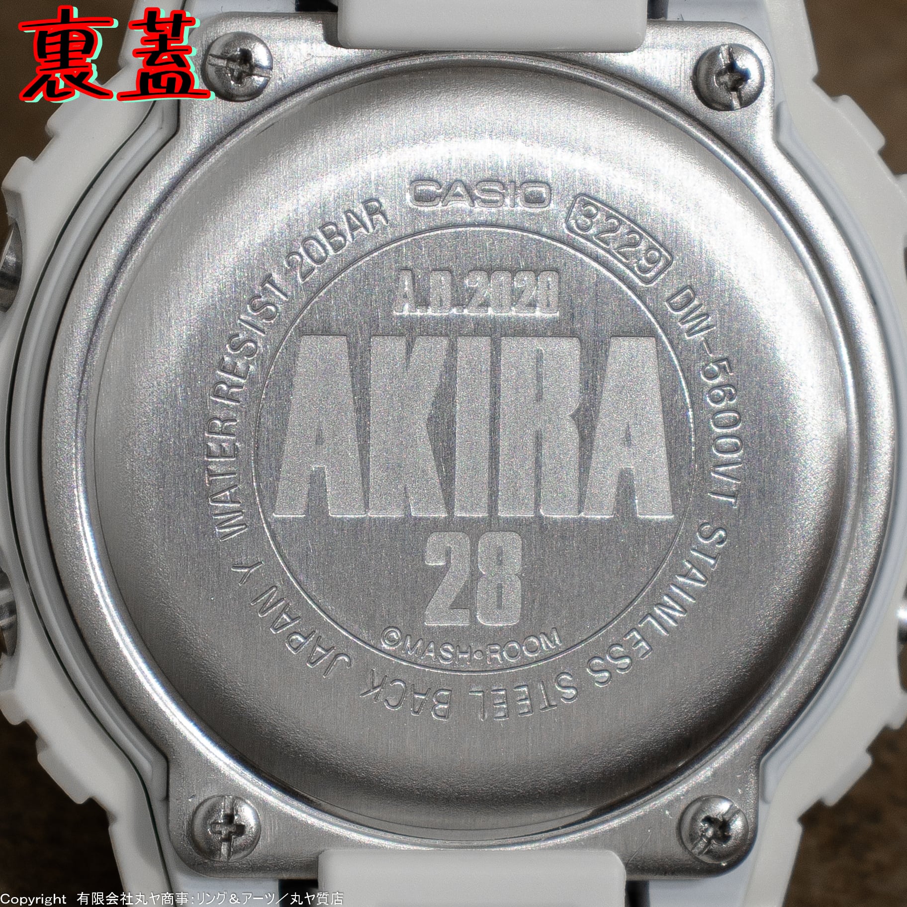 カシオ:AKIRA×G-SHOCK NEO TOKYO DW-5600VT 1000本限定モデル/アキラ ...