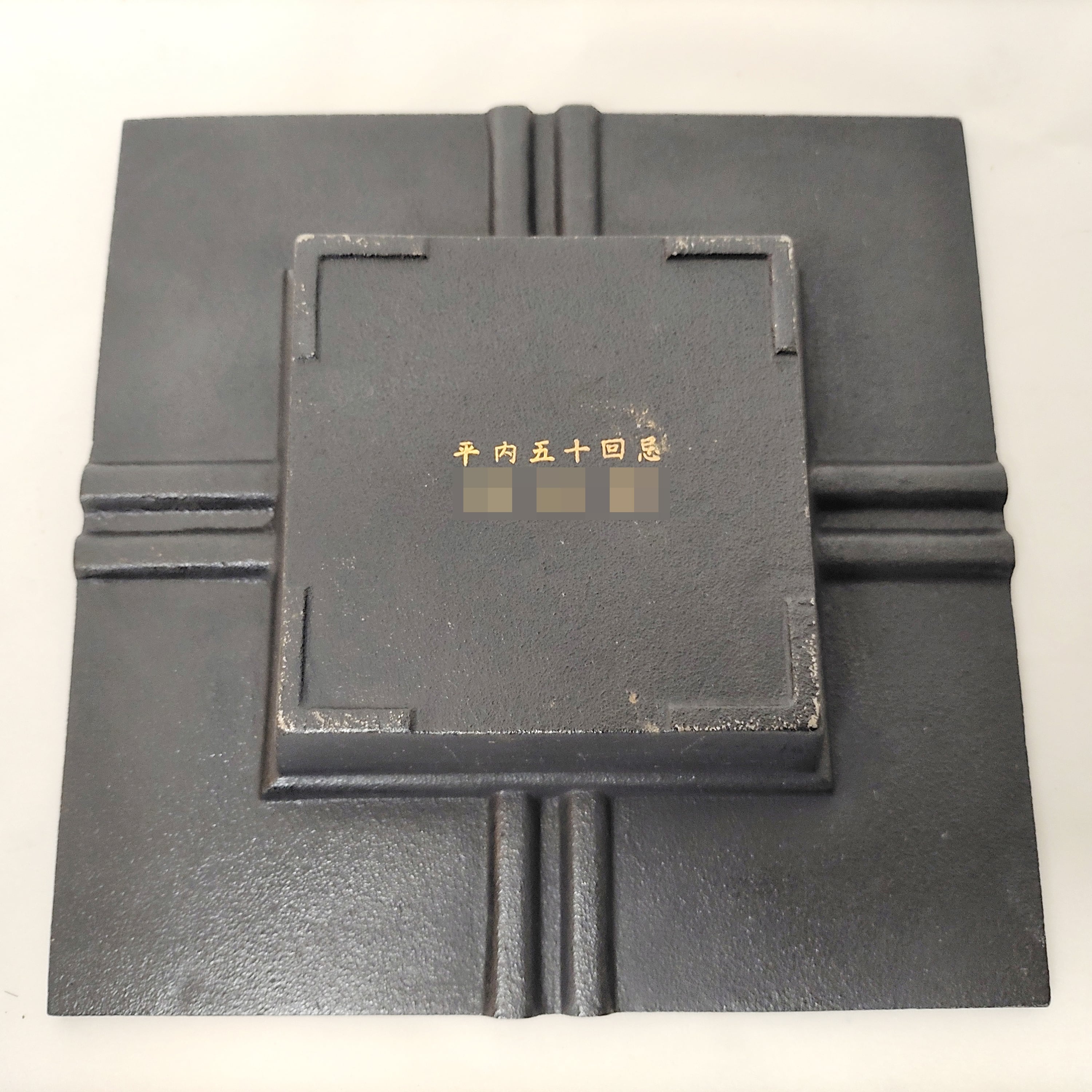 風林火山 南部鉄器 文秀堂 鉄製 鉄器 王将/将棋 入れ物 ケース 小物入 灰皿 文秀堂・南部鉄器・灰皿・No.230422-04・梱包サイズ60 | リサイクル