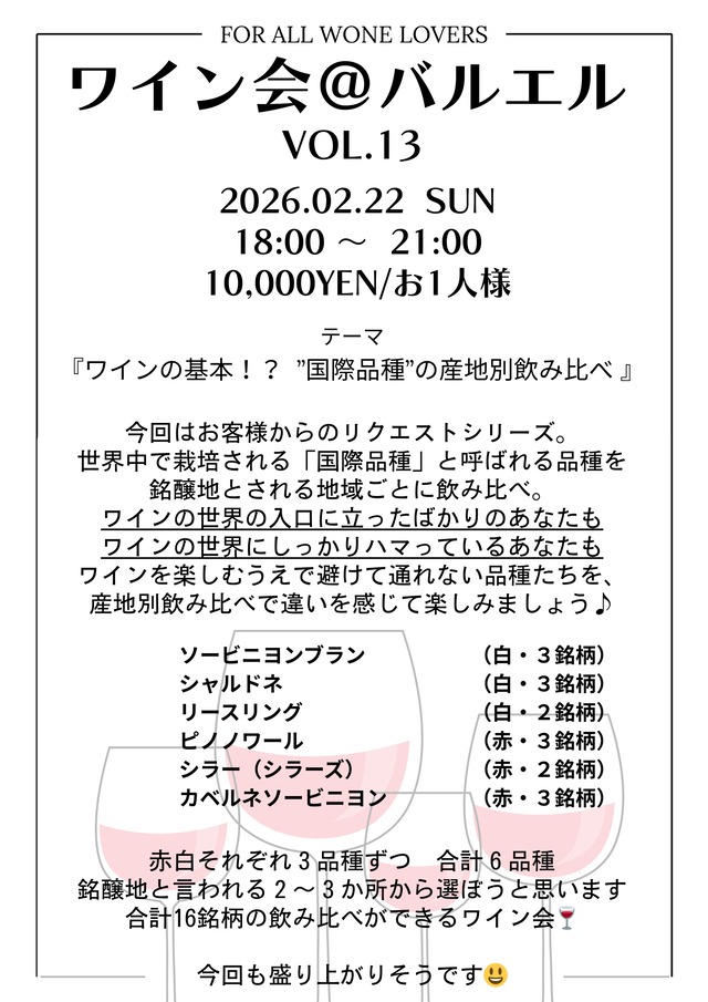 the shop バルエル