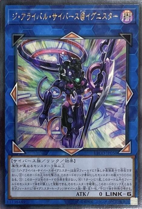 【美品】ジ・アライバル・サイバース@イグニスター(レリーフ)