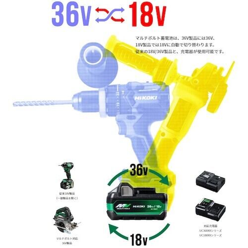 HiKOKI 新マルチボルト蓄電池 36V/18V(2.5Ah/5.0Ah)