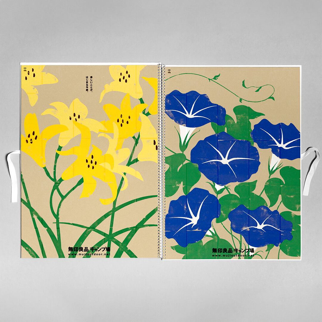 Poster Book 無印良品キャンプ場ポスター集 表紙／ちょうちょ | garden