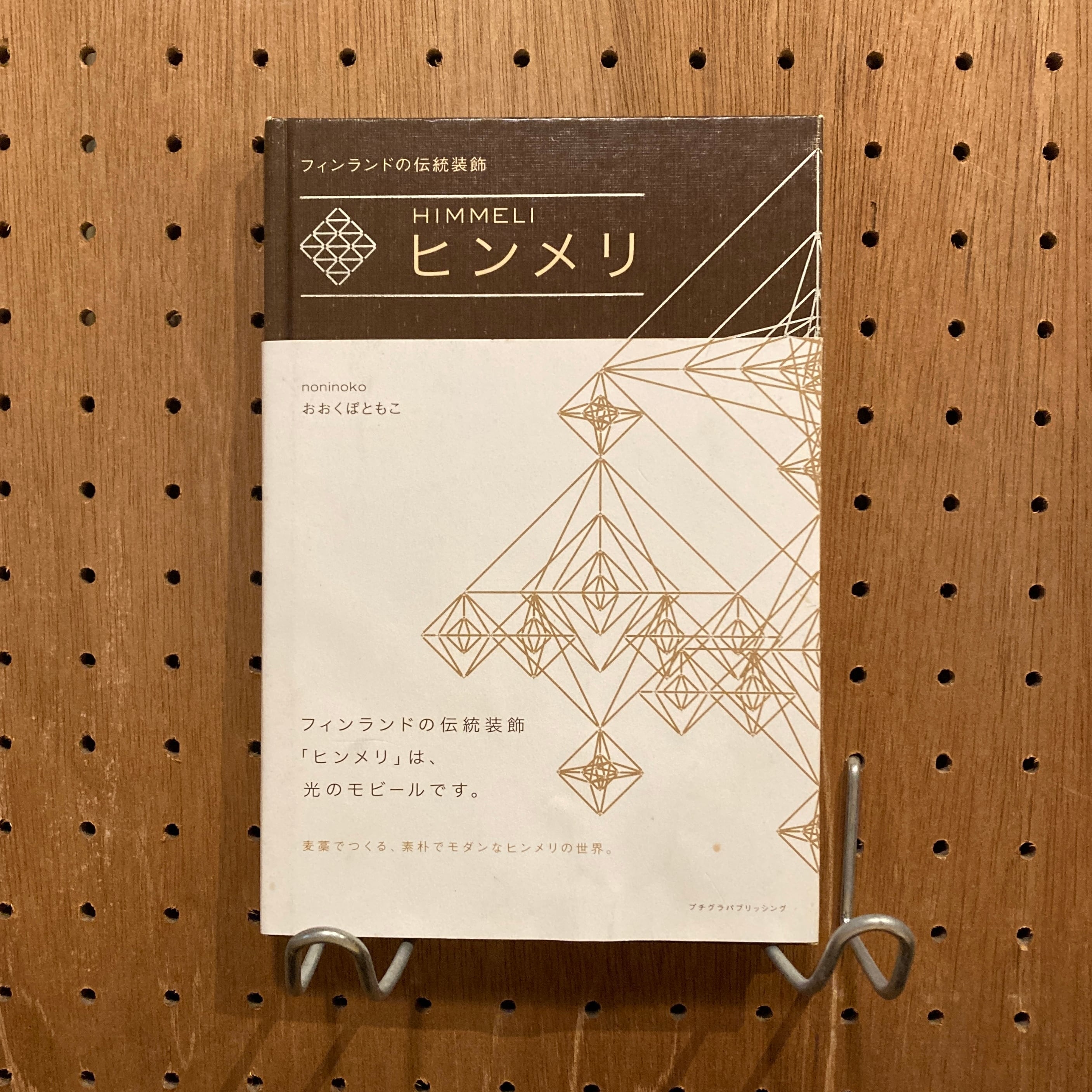 愚者の船 東京・昭和61-63年 / 鈴木清 | 百年