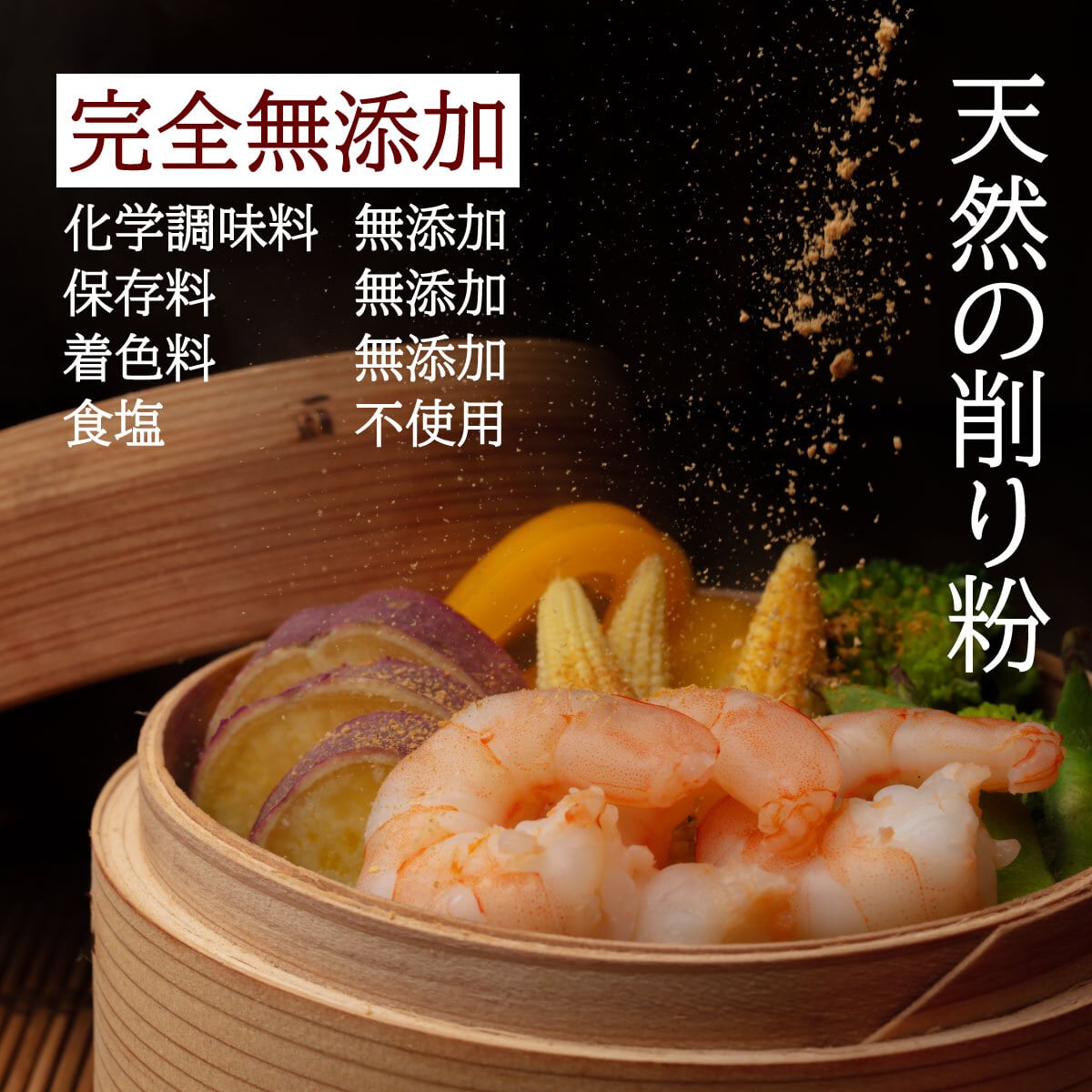 無添加 だし おだしカクテル 2本セット（鰹 昆布 各1本）七五三 内祝