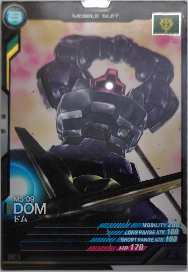ドム【AB01-011】[C]