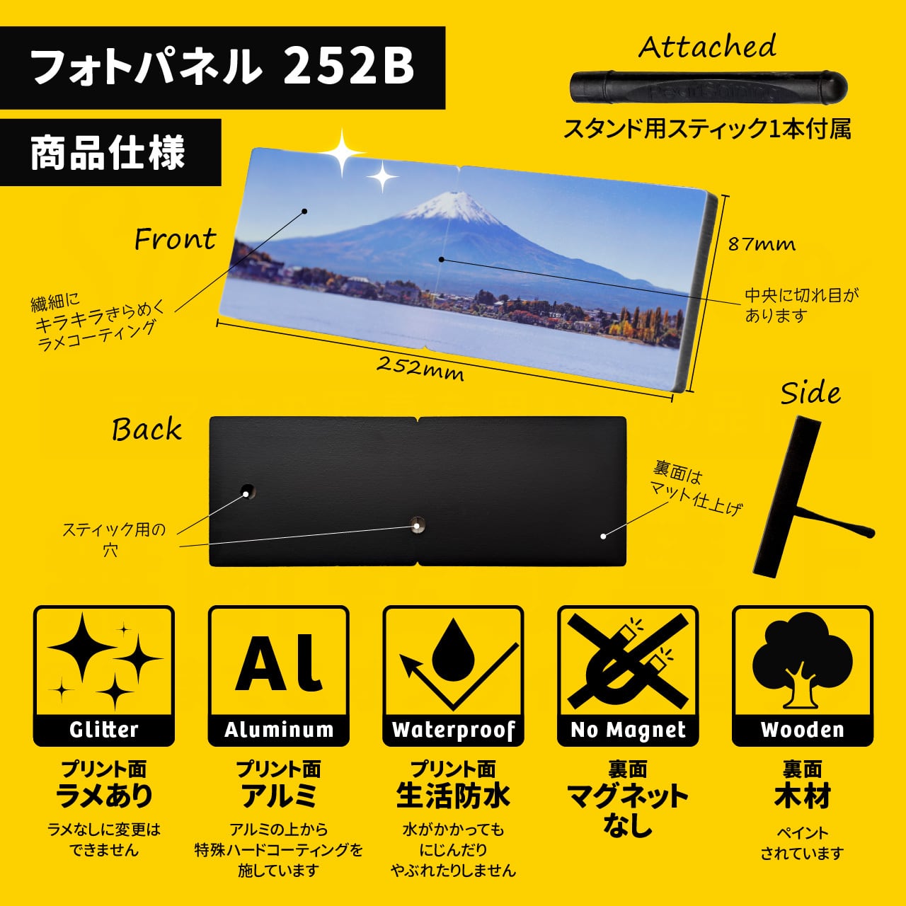 オーダーフォトスタンド252B(パノラマ/P判サイズ/枠なし)/パノラマ