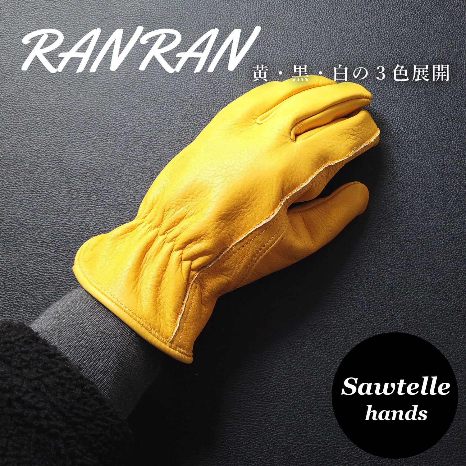 モーターサイクル用グローブ 本革 裏地なし｜RANRAN｜Sawtelle Hands