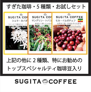 【初回限定　5種お試しコース】　BASEだけのお得なお試しセット　　100g×5種類