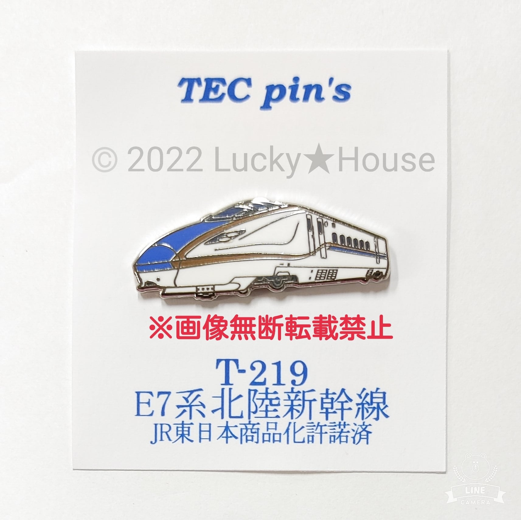 JR-EAST駅のスタンプマグネット
