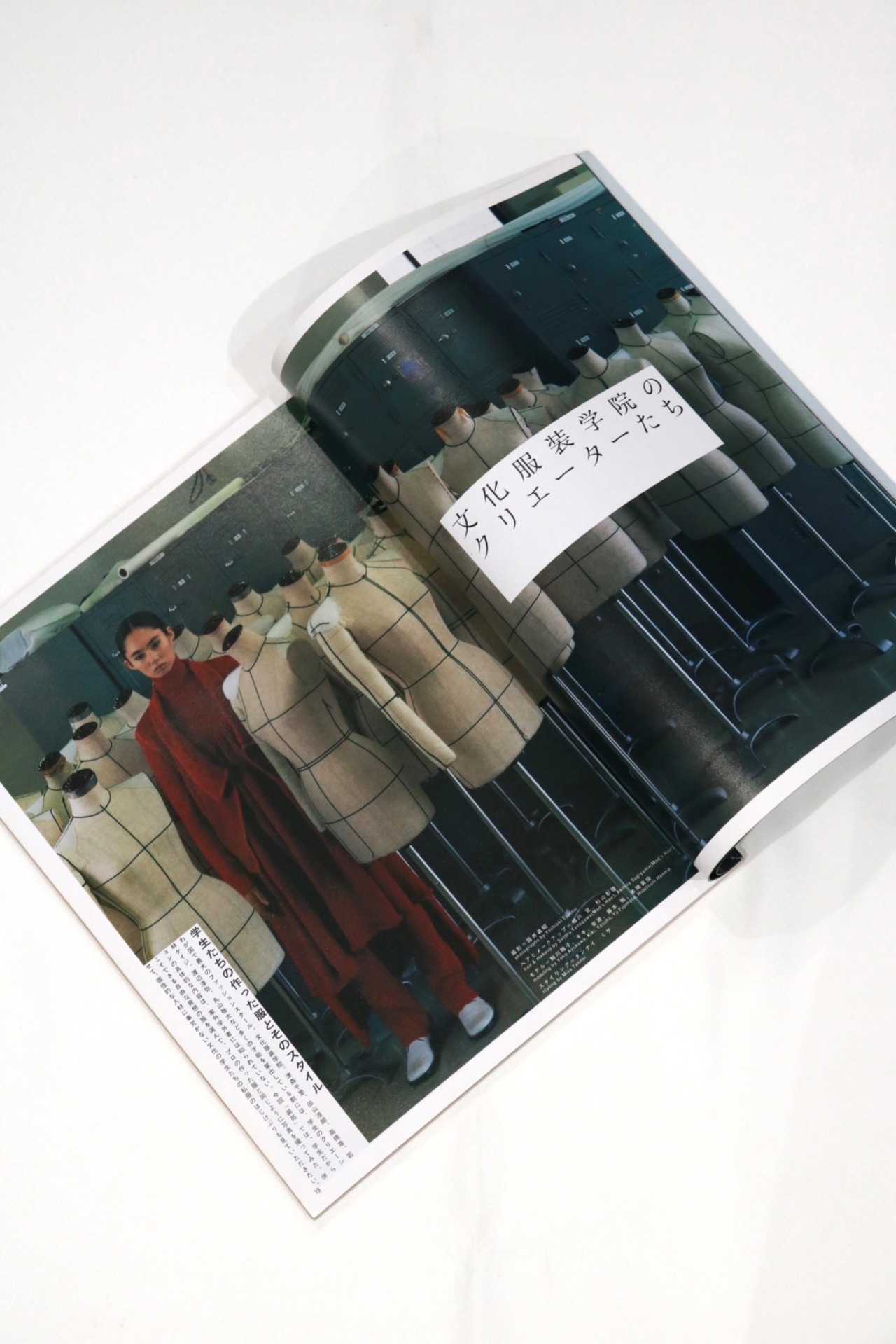 装苑 December. 1998