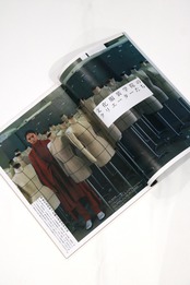 装苑 December. 1998