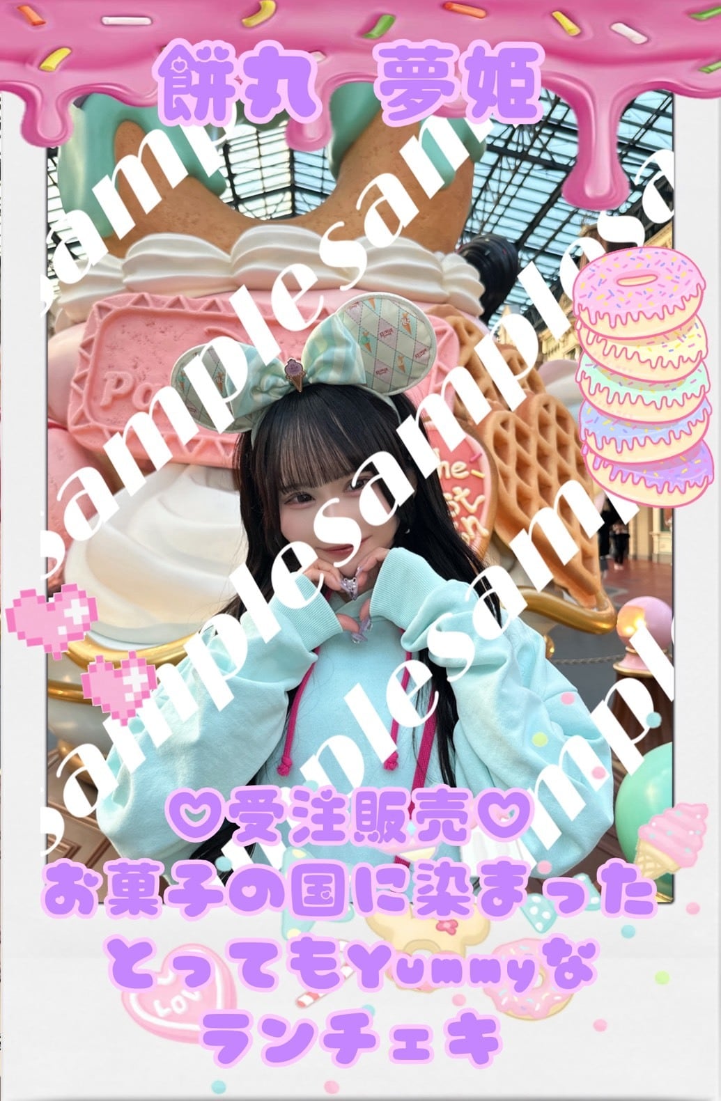 数量限定販売】浴衣チェキ2026【宛名・サイン入り】 | Blüme（ブルーメ