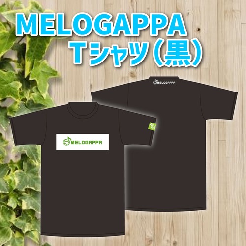 MELOGAPPA Tシャツ(黒)
