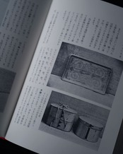 本　民芸案内　伊藤安兵衛