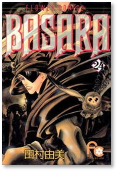 BASARA 田村由美 [1-27巻 漫画全巻セット/完結] バサラ | 漫画全巻