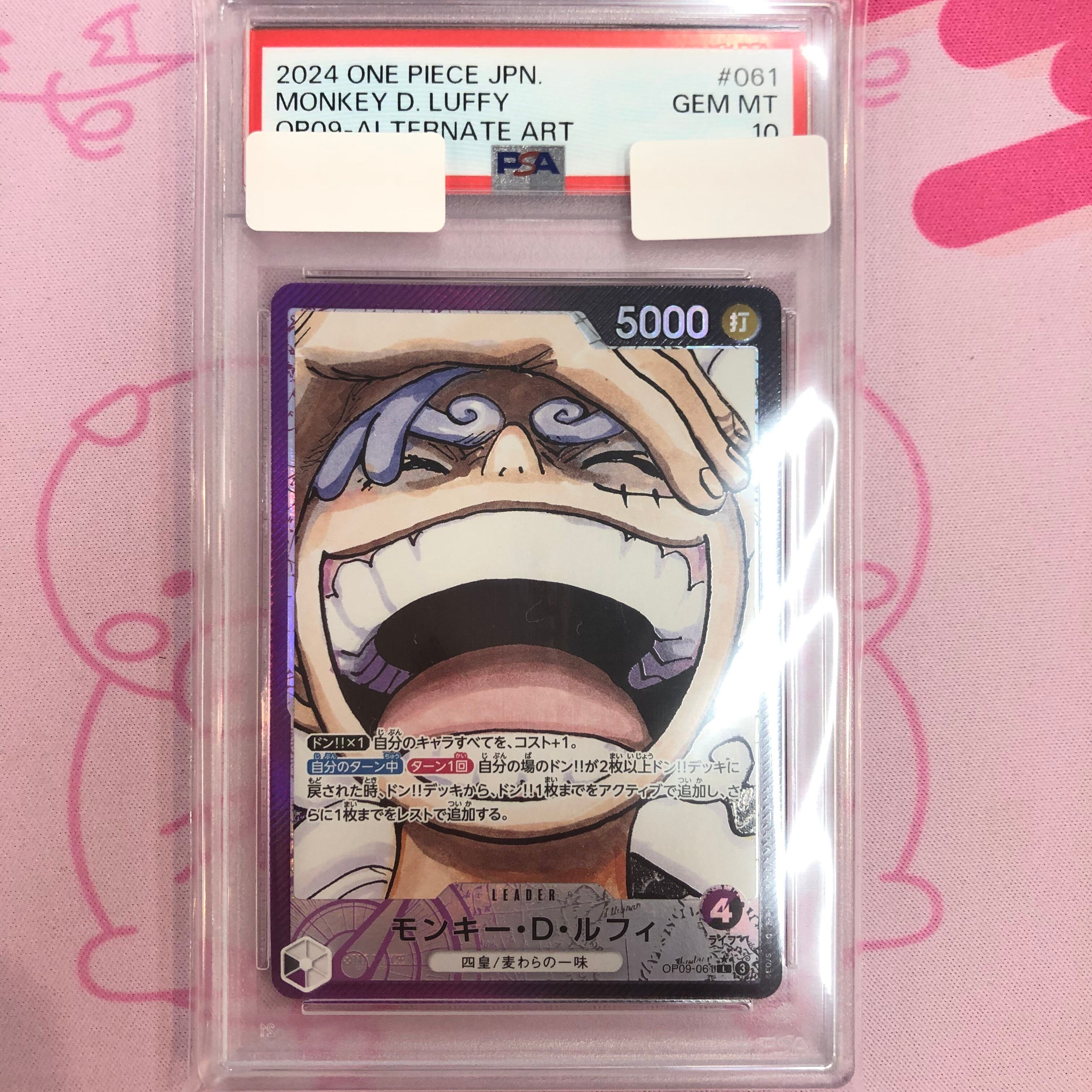 【Aランク】モンキー・D・ルフィ (PSA10 Lパラレル