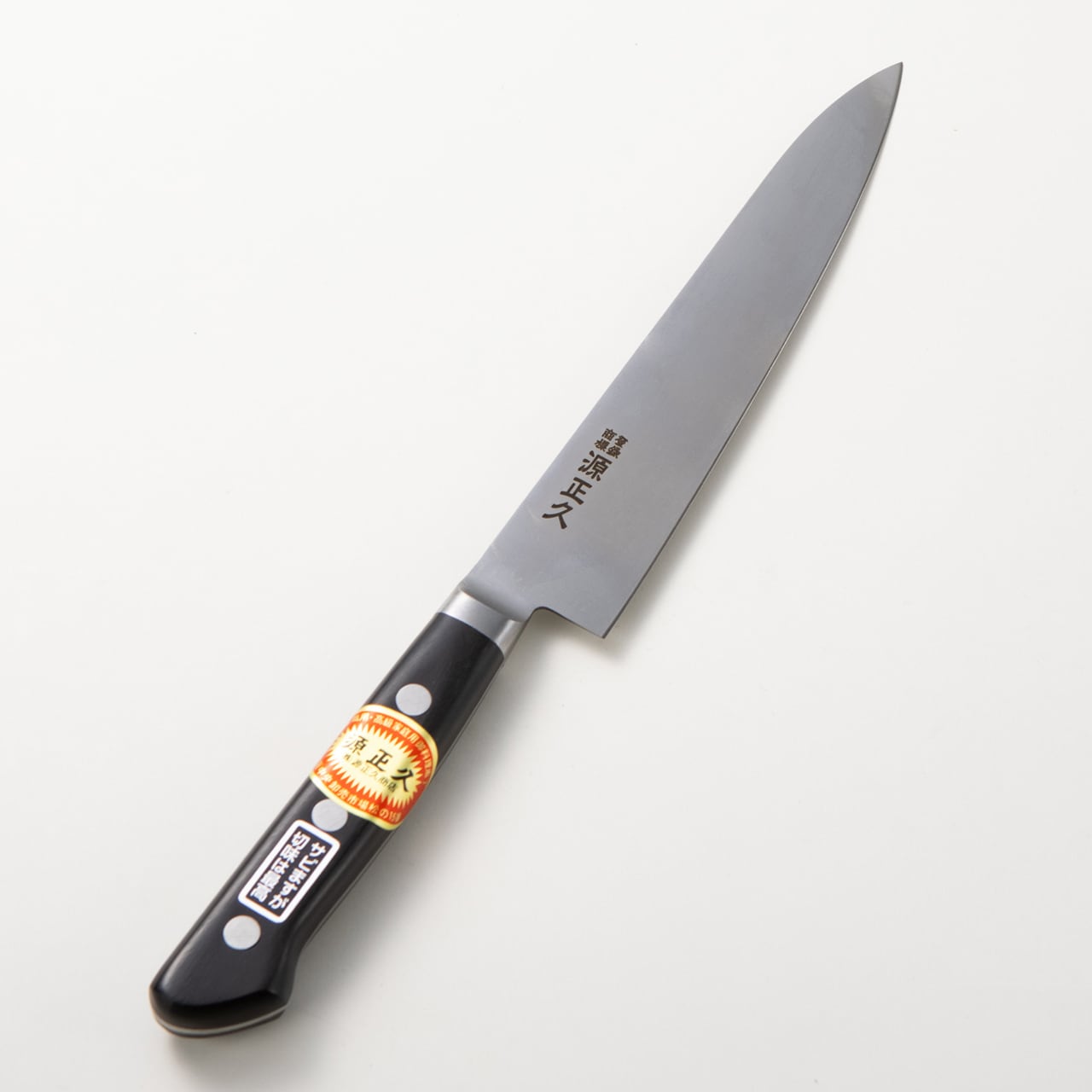 【新品未使用】源正金 牛刀 290㎜ 源正金 特製牛刀 尺一 - メルカリ