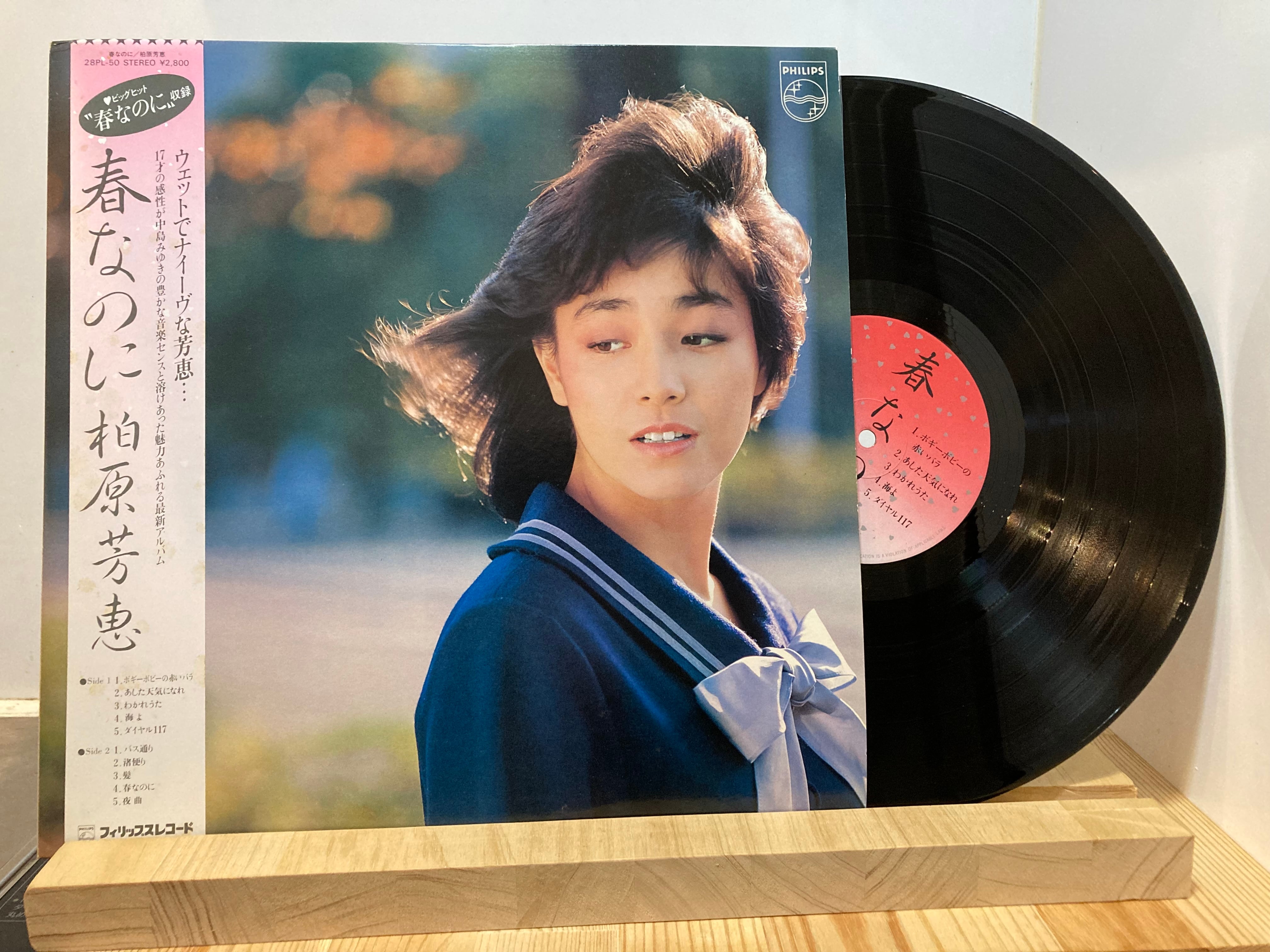 柏原芳恵フライデー 