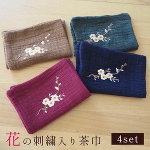 茶道具 お茶ふきん レトロな刺繍入り 4色セット 送料無料