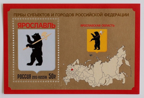 ヤロスヤヴリの紋章 / ロシア 2013