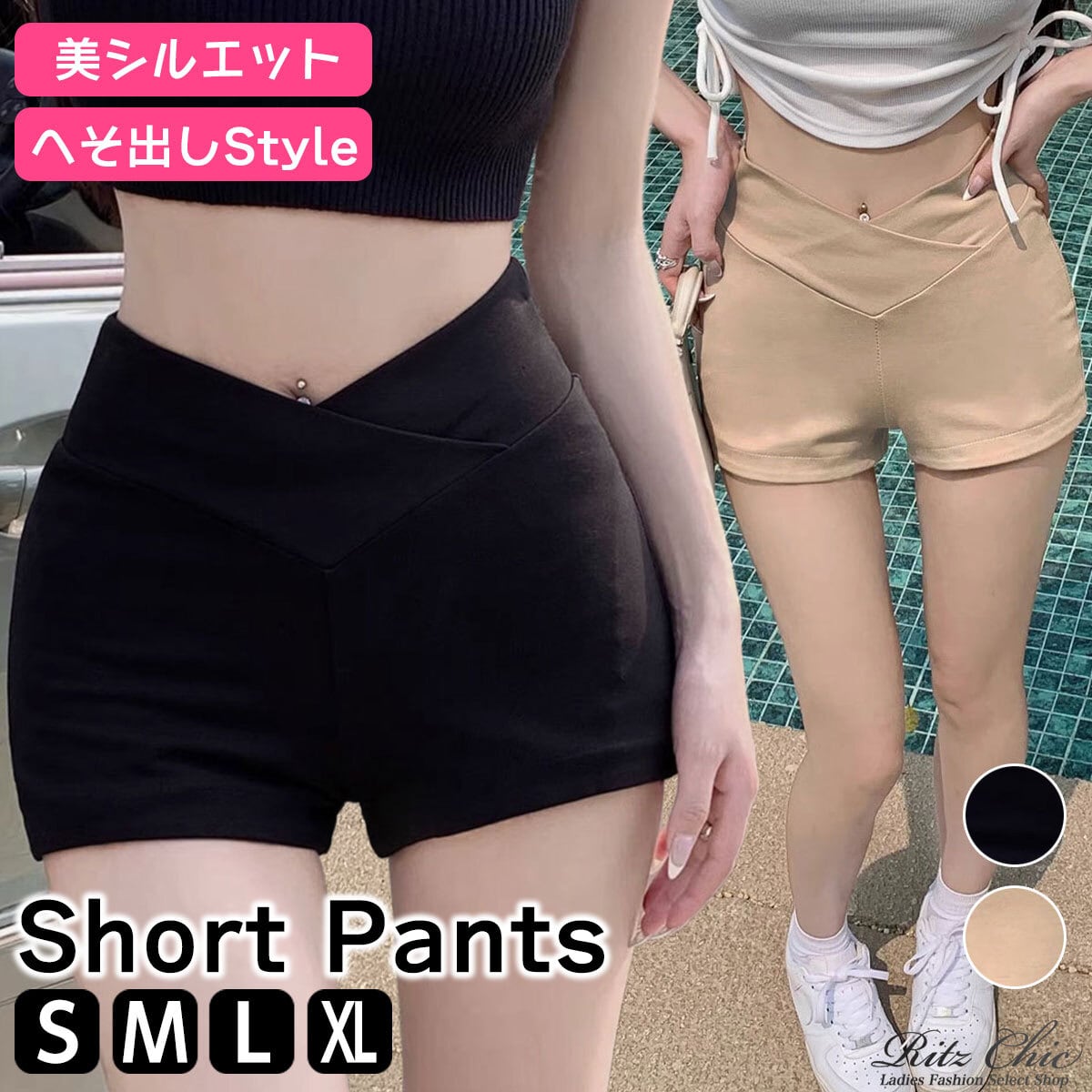 ショートパンツ レディース へそ出し 韓国 春夏 大人 かわいい おしゃれ きれいめ シンプル 美脚 ホットパンツ カジュアル 短パン 大人可愛い 大人女子