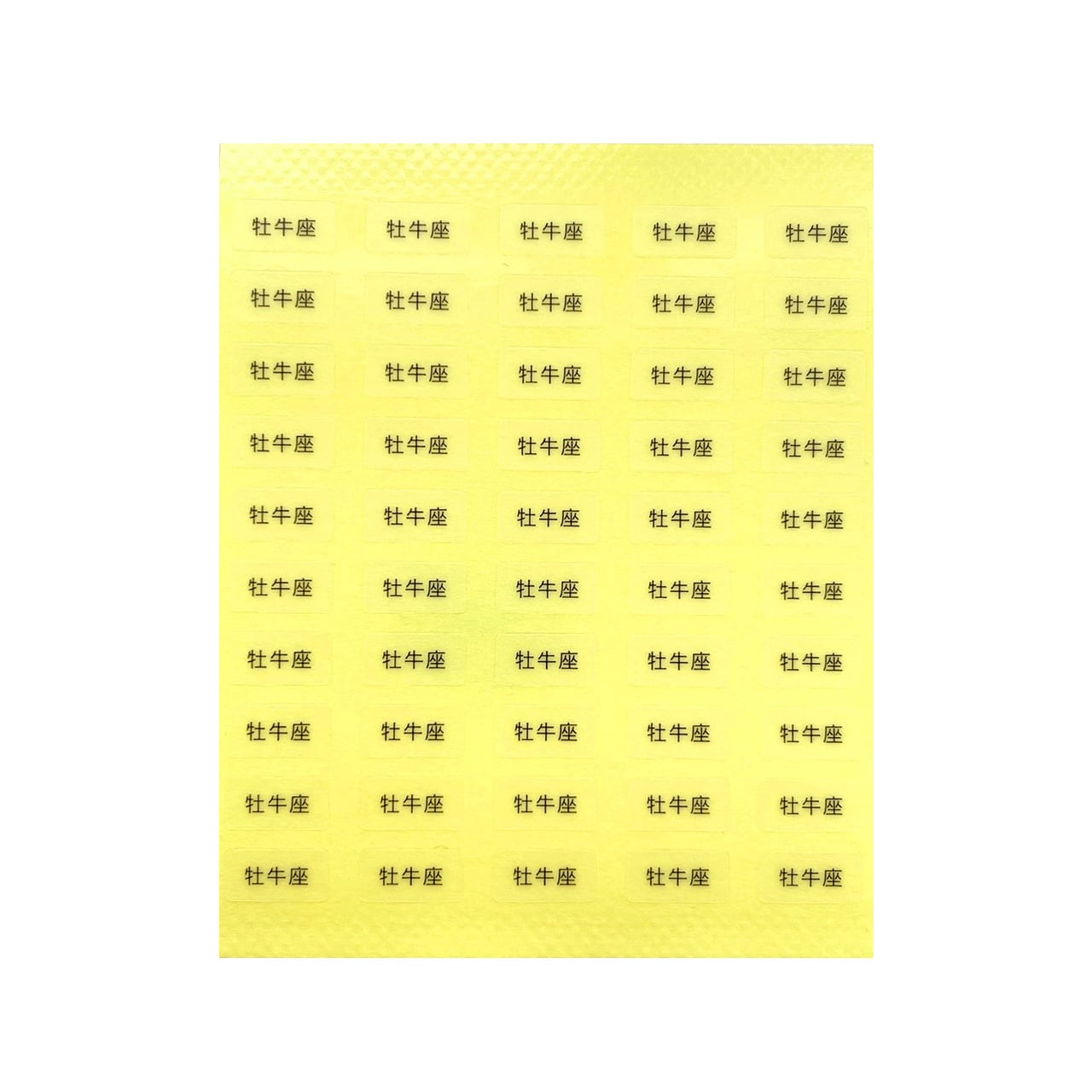 台紙用シール 12星座セット】 計600枚 牡羊座 牡牛座 双子座 蟹座