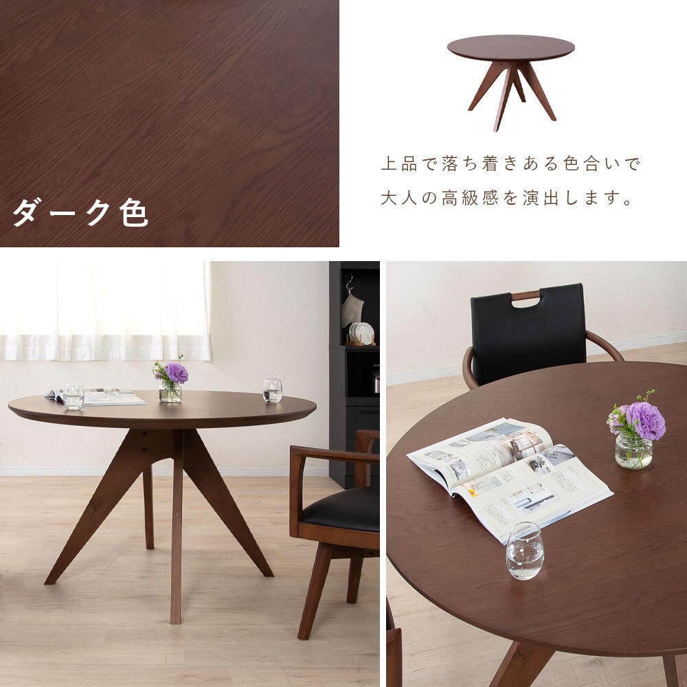 5%OFFコード：F501】 ダイニングテーブル 丸 120 丸テーブル 4人 4人