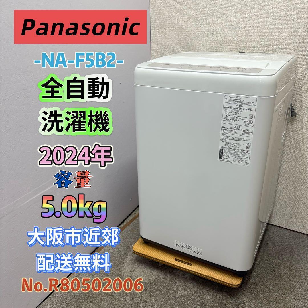 洗濯機 | 関西リサイクル