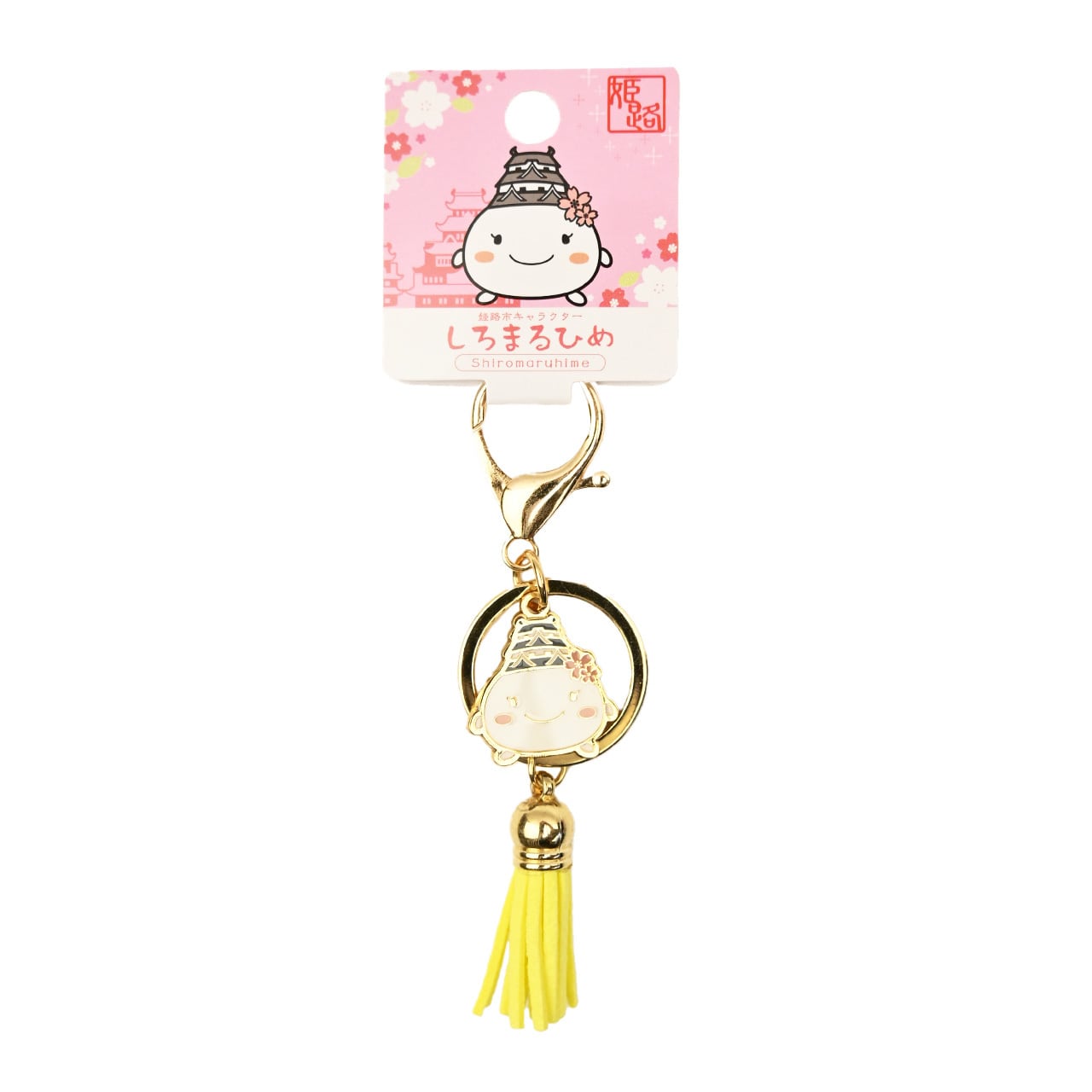 タッセルキーホルダーしろまるひめ