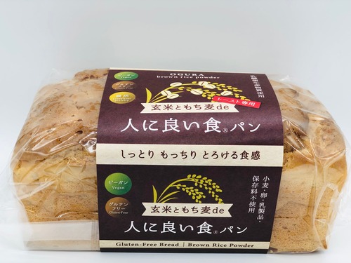 『玄米ともち麦de人に良い食パン』2本セット