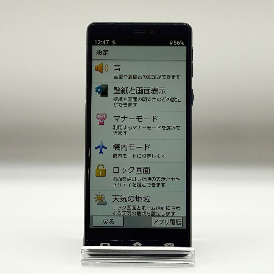 シンプルスマホ5 32GB アンドロイドスマホ SIMロック解除済み SoftBank