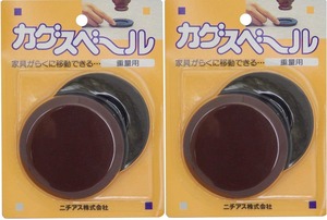 【人気】ニチアス カグスベール 重量用 2個入 2個セット