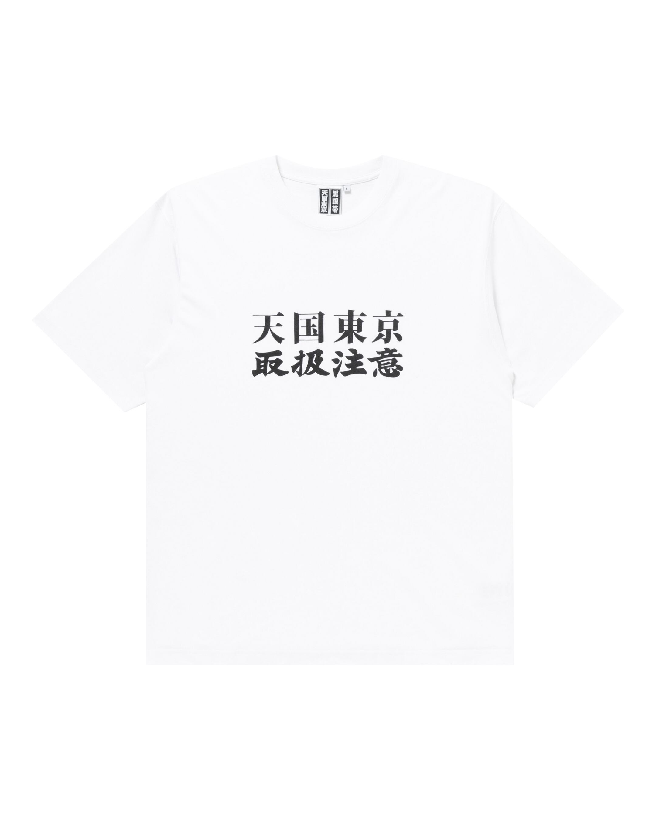 ワコマリア  天国東京　Tシャツ