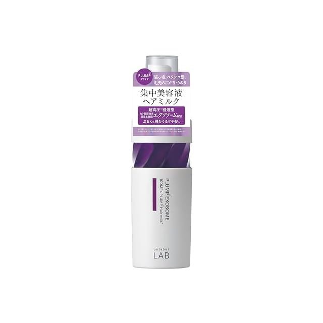 リケラエマルジョン 200ml (ヘアミルク) | PAY ID