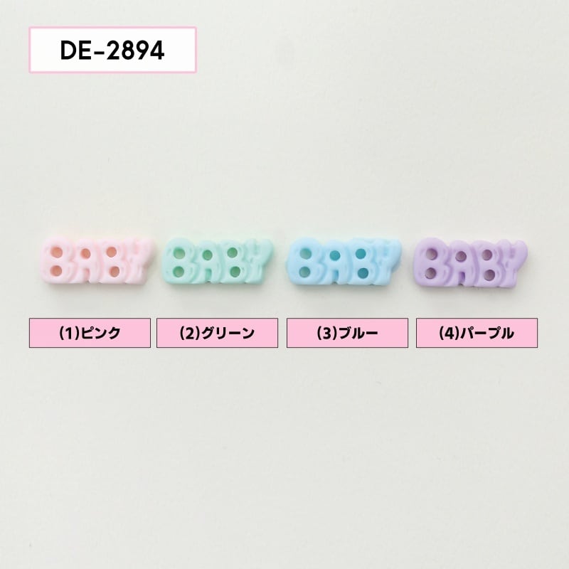 BABYのデコパーツ(1個)【DE-2894】 | fancypods 팬시폿즈
