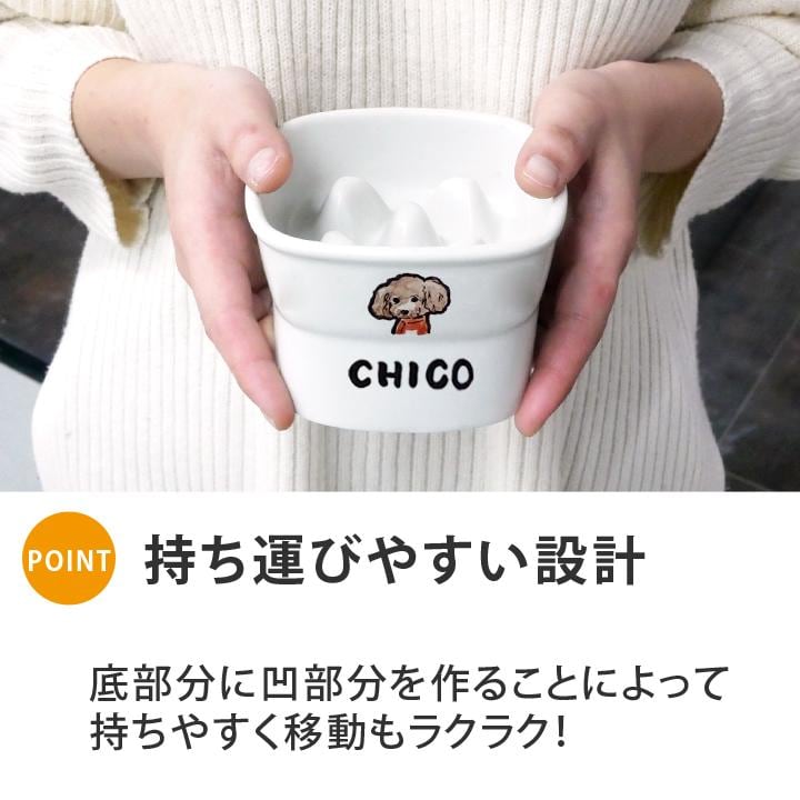 送料無料 名入れ 手描き 似顔絵 ゆるかわ 早食い防止 高台フードボウル