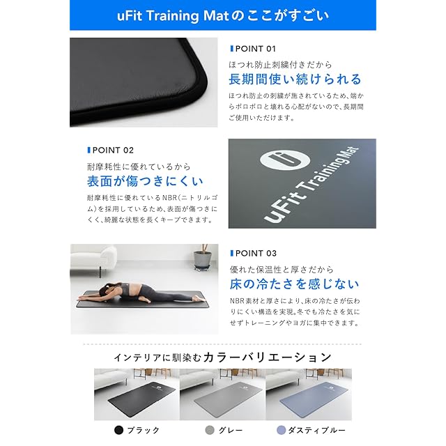 日本国内メーカー】uFit Trainingmat トレーニングマット 10mm 15mm