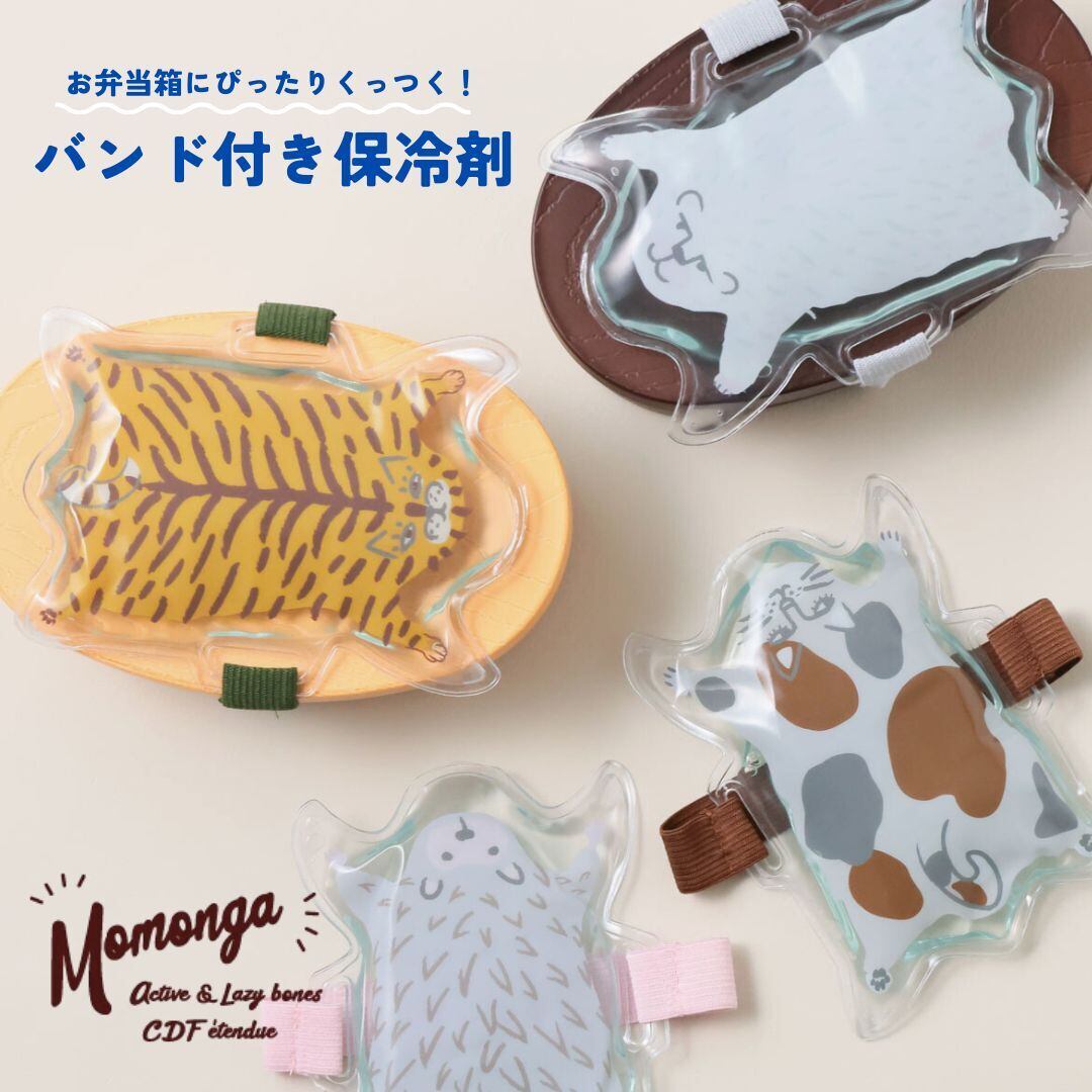保冷剤 お弁当 ランチベルト ランチバンド 子供 かわいい Momonga モモンガ BISQUE ビスク バンド付クールジェル 保冷ジェル お弁当グッズ 大人 おしゃれ 動物 プレゼント 7193MMC02 Bq084
