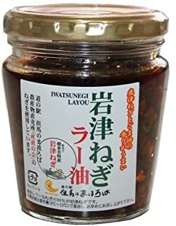 五つ星ひょうご認定商品 ご飯がどんどん進む！岩津ねぎラー油（3本セット）