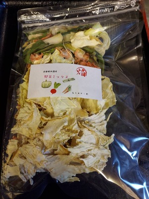 丹後の恵みを受けた乾燥野菜　野菜MIX