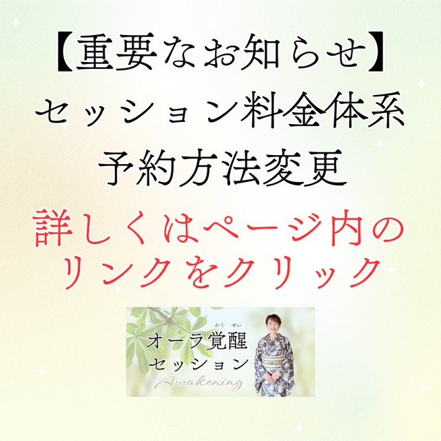 個人セッション