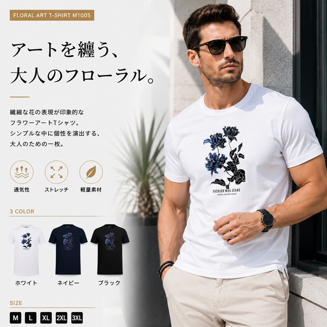 【今売れています！】フラワーアートTシャツ（3color）　M1005