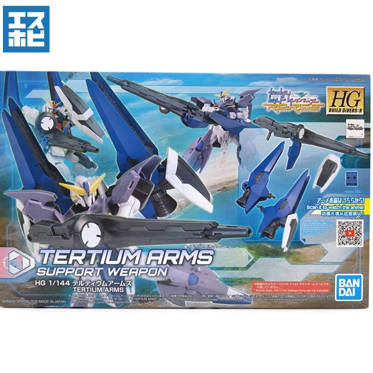 HG 1/144 テルティウムアームズ