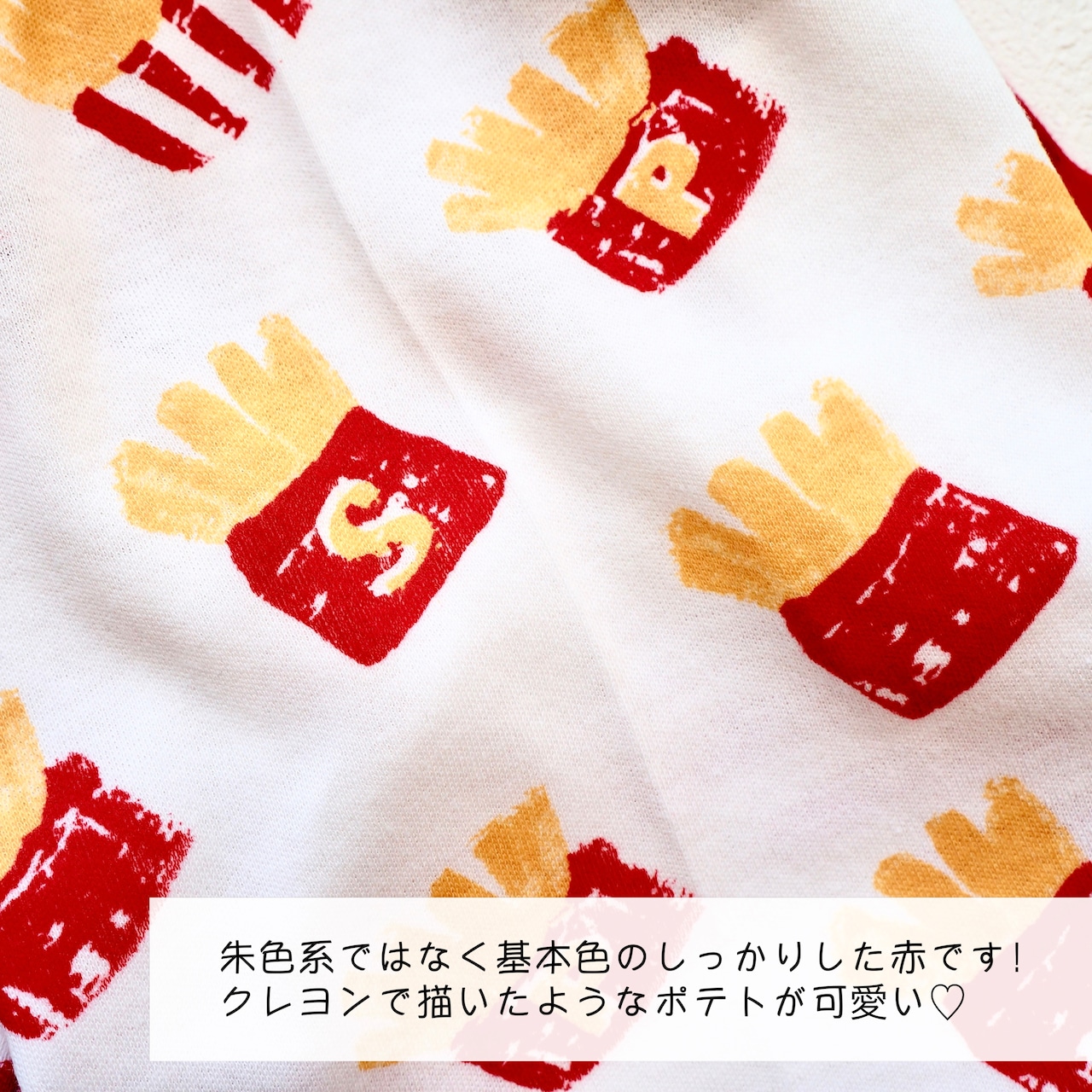 ポテトレーナー