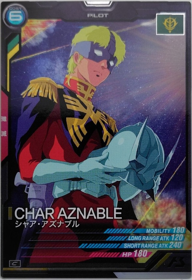 シャア・アズナブル【AB02-052】[C]