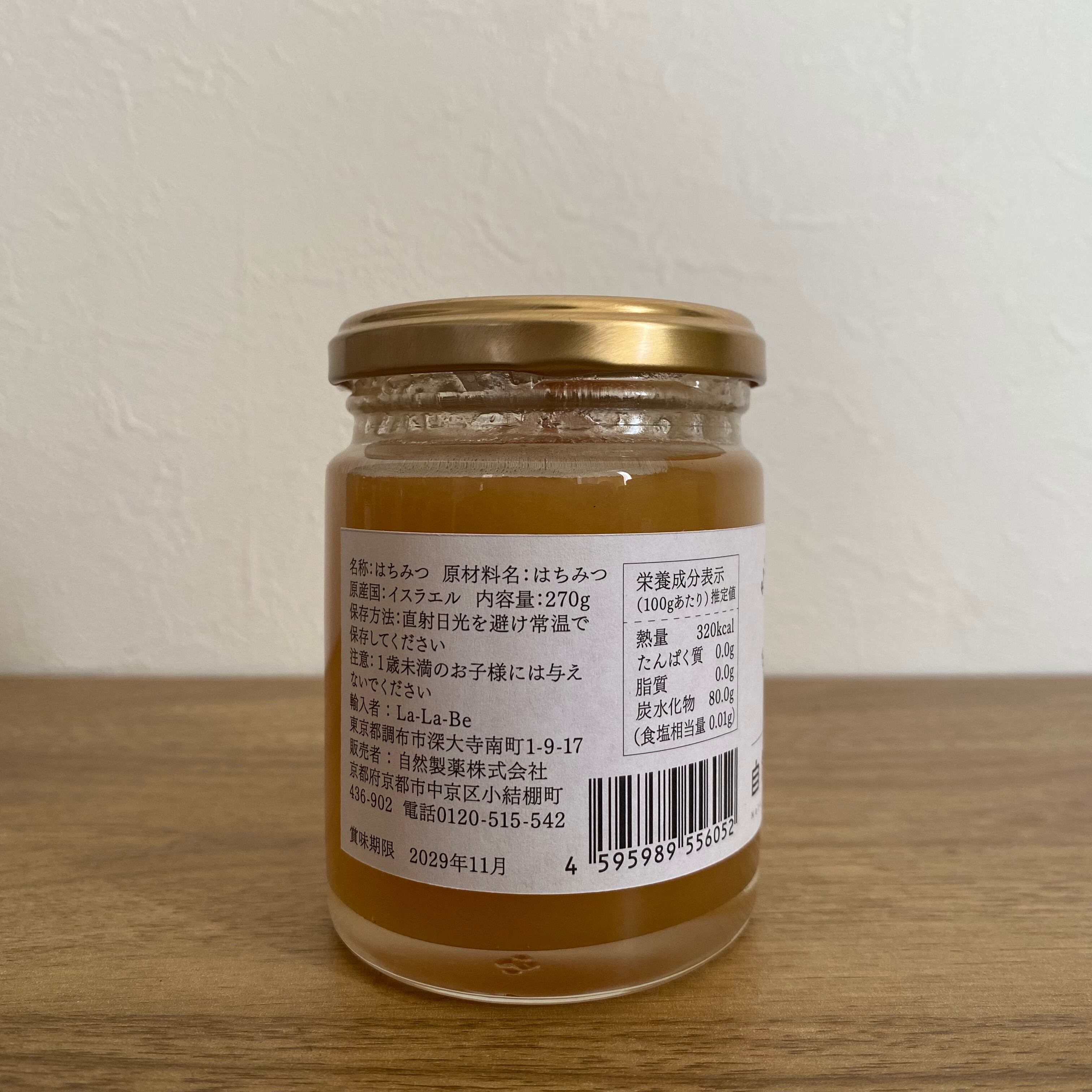 イスラエル産生はちみつ ナツメ | 自然製薬