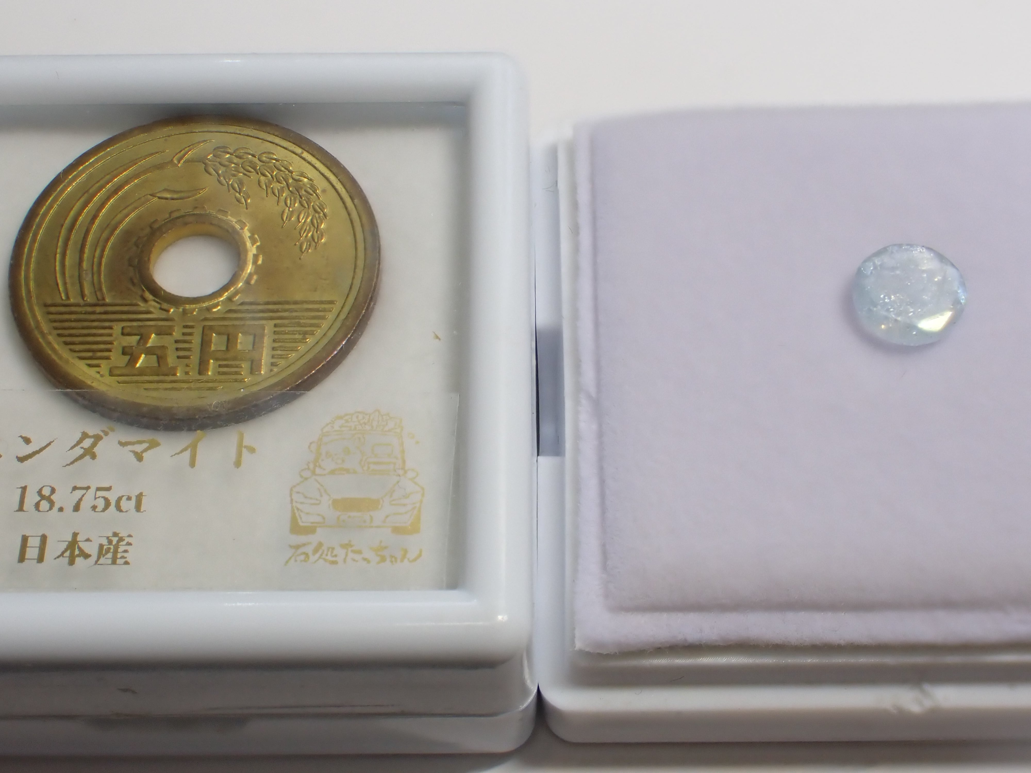 ブラジル産 】シンデレラアクアマリン 宝石 ルース 天然 No686 | 石処