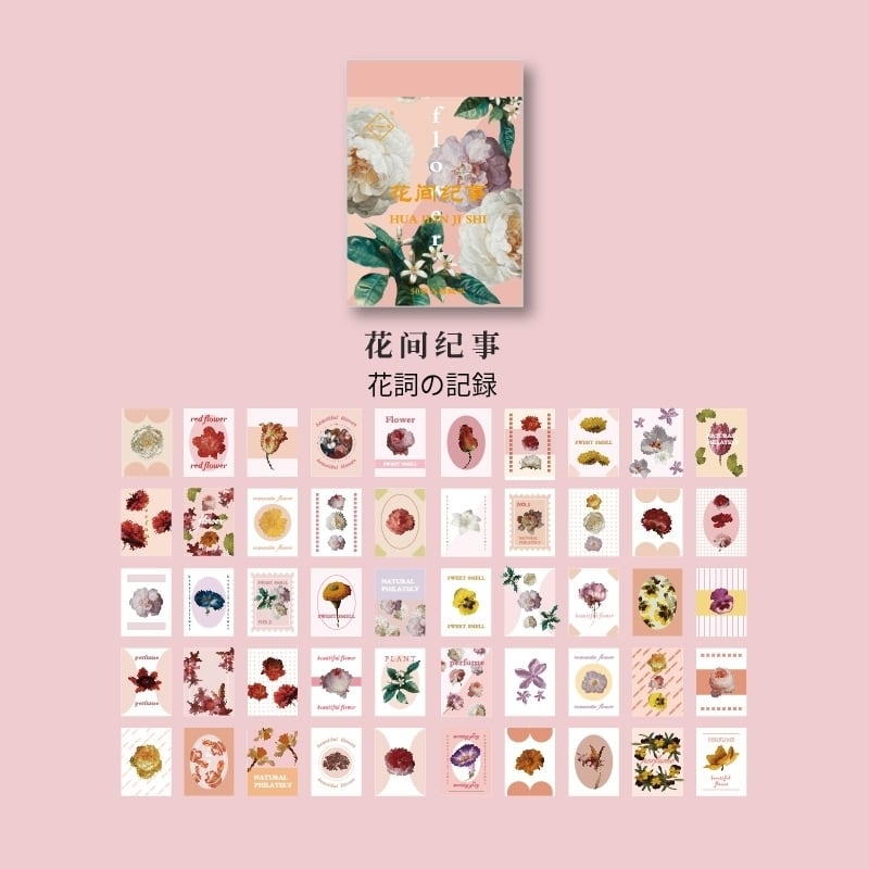 デコレーション系シール 50枚入りステッカーブック 全12種類 50ページ